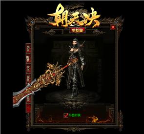 死神天龙八部类私服
